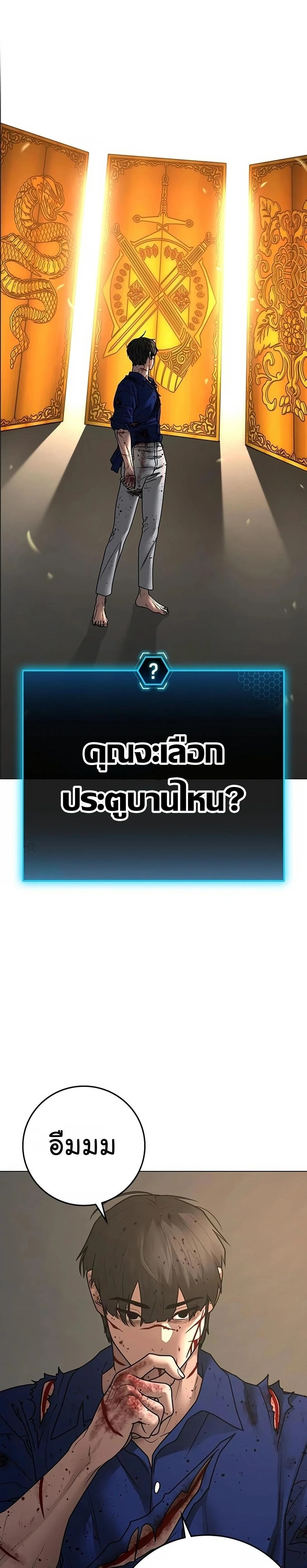 Reality Quest - ภารกิจชีวิตจริง - หน้า 2