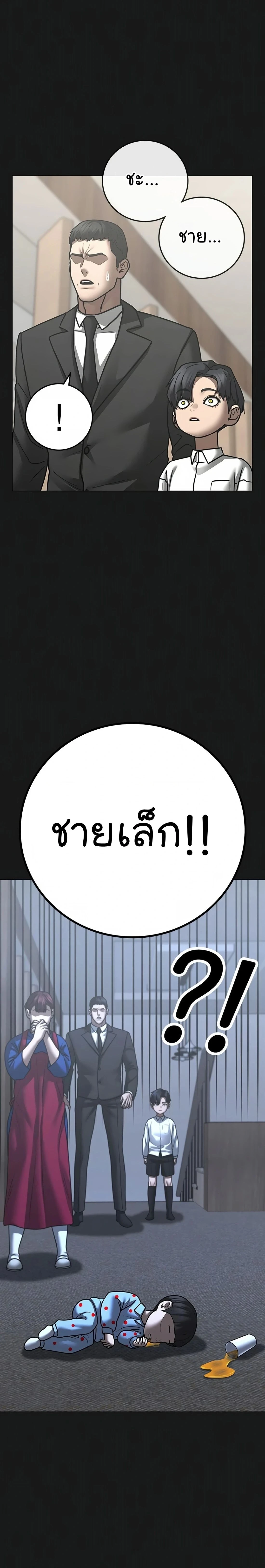 Reality Quest - ภารกิจชีวิตจริง - หน้า 2