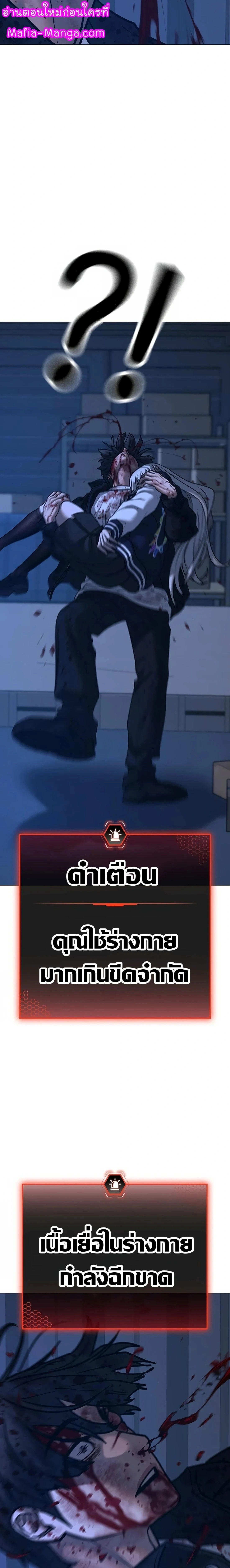 Reality Quest - ภารกิจชีวิตจริง - หน้า 46