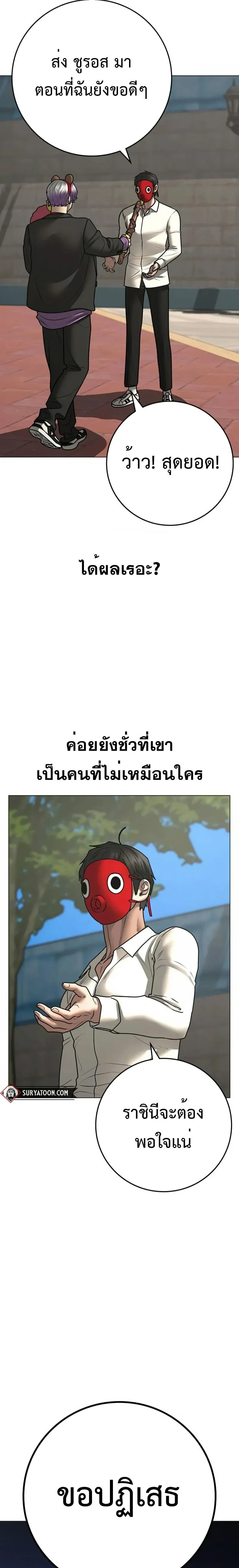 Reality Quest - ภารกิจชีวิตจริง - หน้า 11
