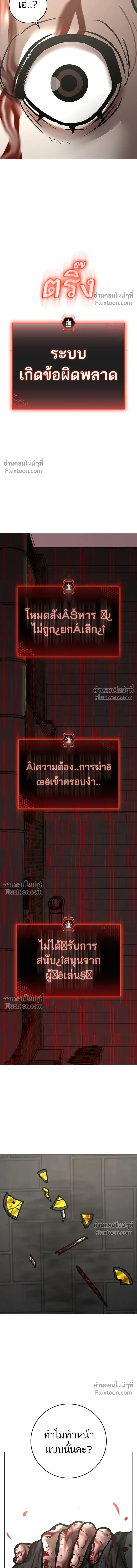 Reality Quest - ภารกิจชีวิตจริง - หน้า 24