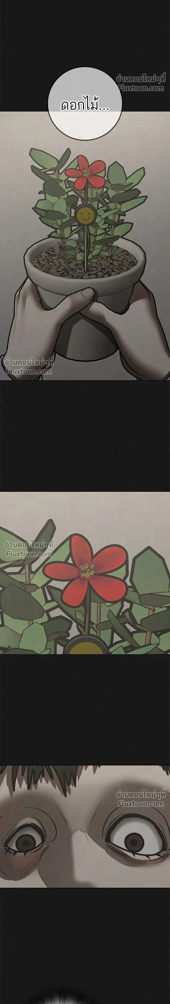 Reality Quest - ภารกิจชีวิตจริง - หน้า 2