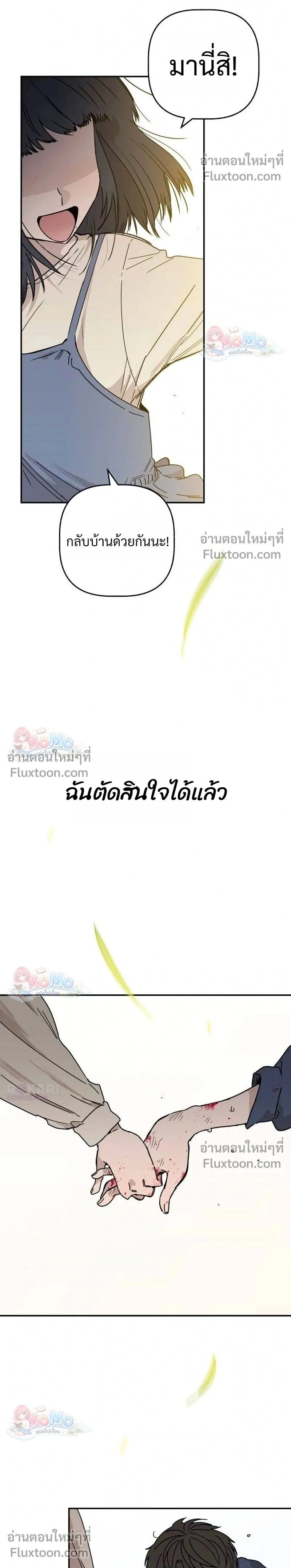 Heart-Aching - เศษใจที่แหลกสลาย - หน้า 2