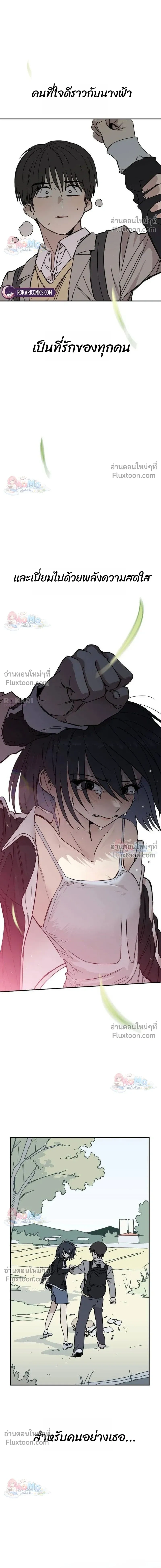 Heart-Aching - เศษใจที่แหลกสลาย - หน้า 32