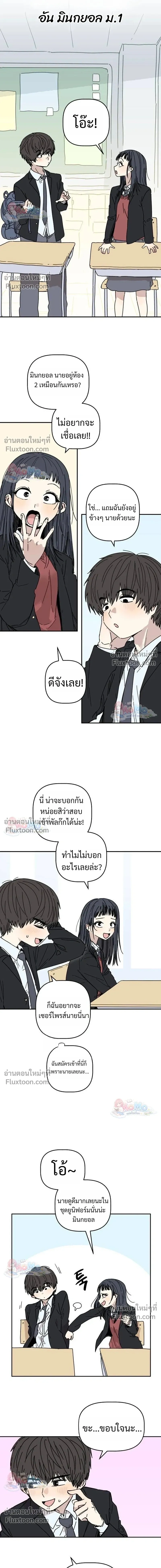 Heart-Aching - เศษใจที่แหลกสลาย - หน้า 4