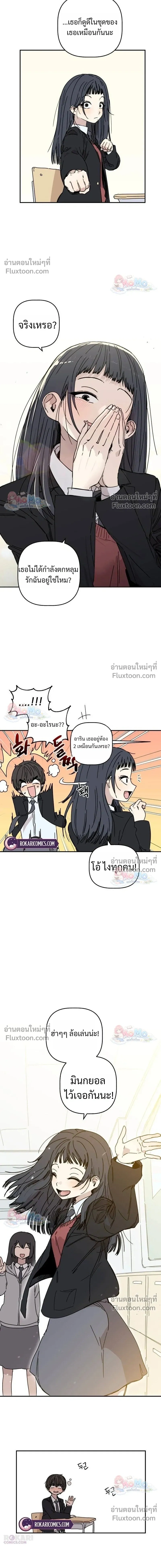 Heart-Aching - เศษใจที่แหลกสลาย - หน้า 5