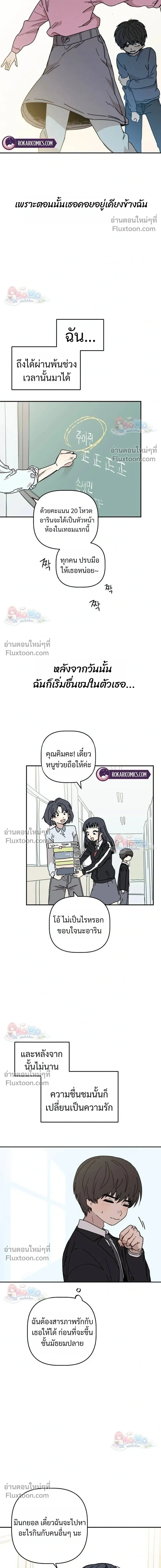 Heart-Aching - เศษใจที่แหลกสลาย - หน้า 7