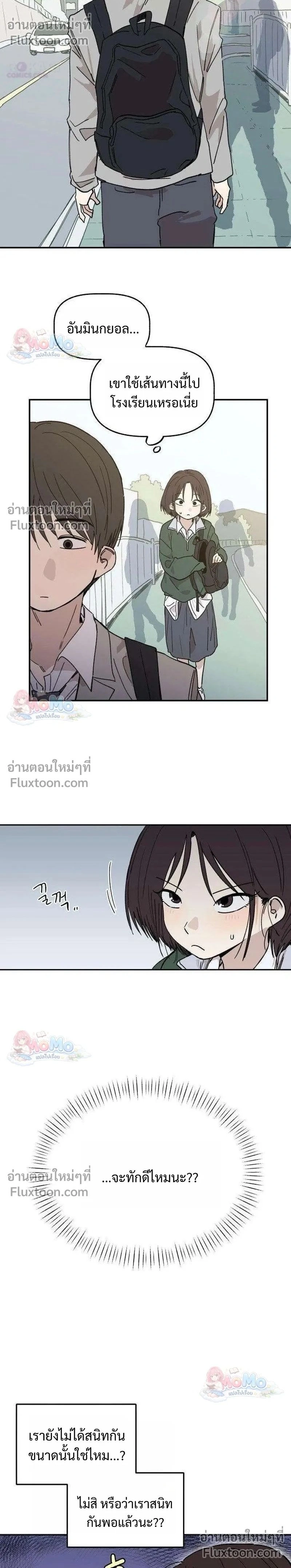 Heart-Aching - เศษใจที่แหลกสลาย - หน้า 2