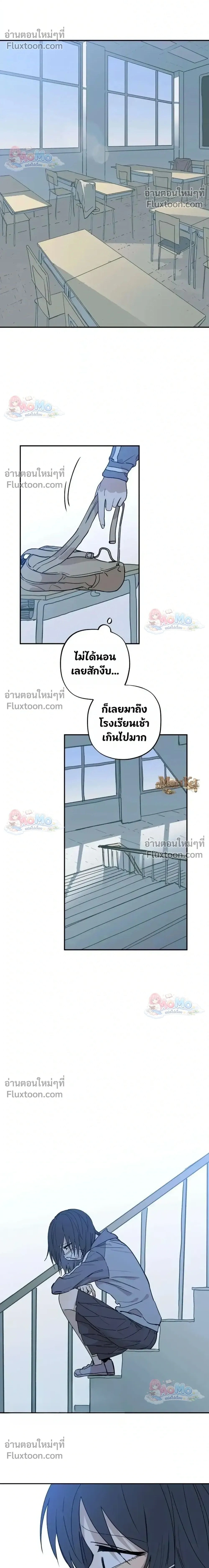 Heart-Aching - เศษใจที่แหลกสลาย - หน้า 2