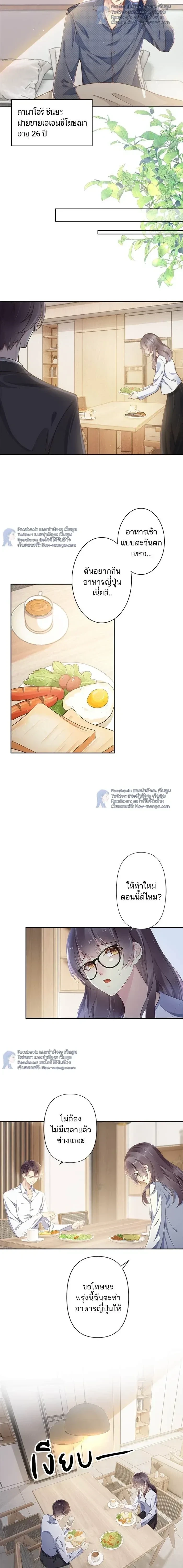 The Night After the Divorce - เมื่อฉันหย่าสามี - หน้า 3