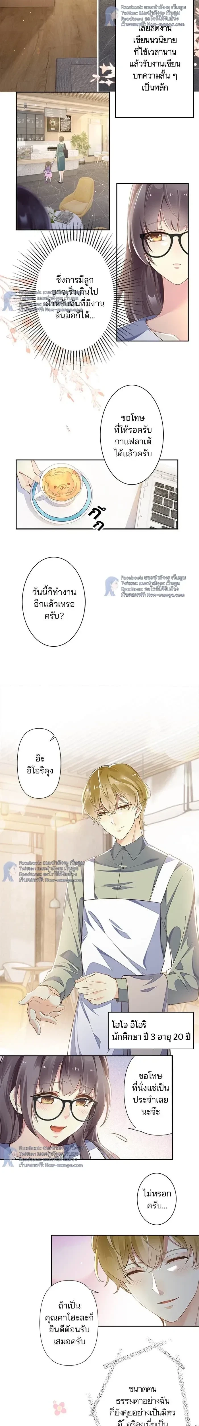The Night After the Divorce - เมื่อฉันหย่าสามี - หน้า 8