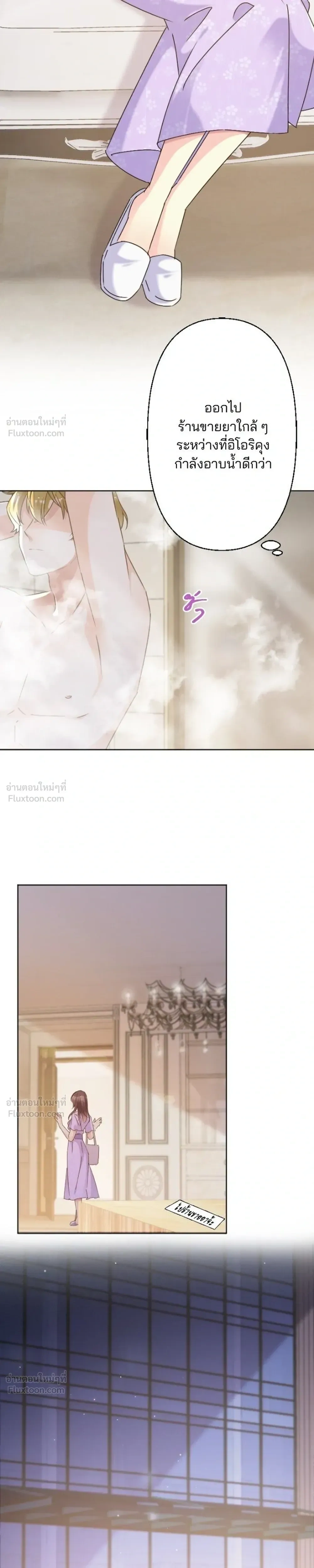 The Night After the Divorce - เมื่อฉันหย่าสามี - หน้า 9