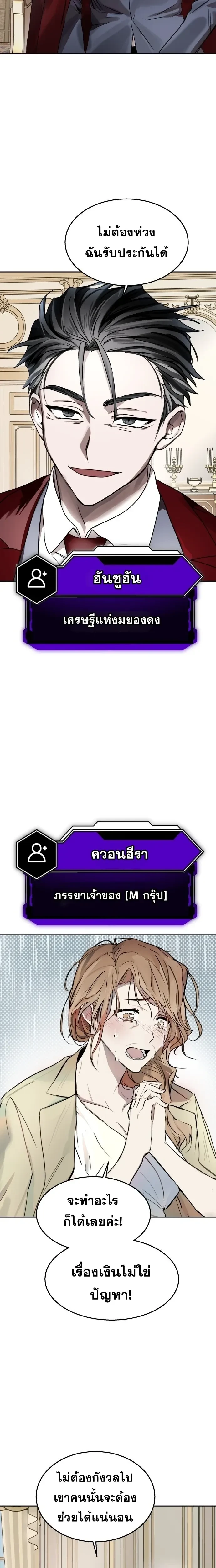 Top Star Sent by God - ท็อปสตาร์ผู้ถูกส่งมาจากพระเจ้า - หน้า 2