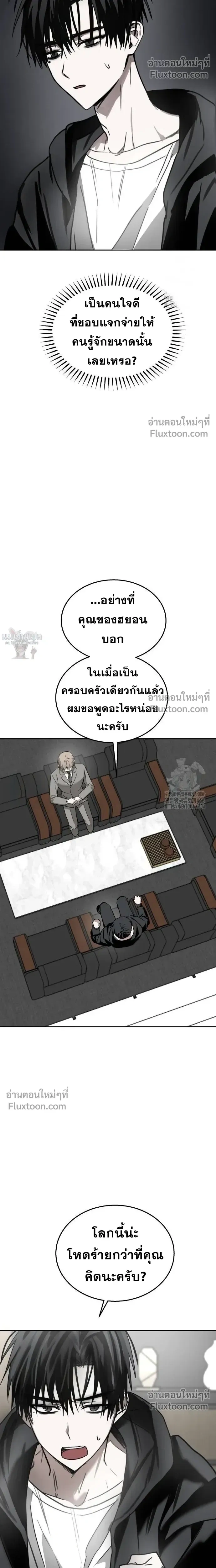 Top Star Sent by God - ท็อปสตาร์ผู้ถูกส่งมาจากพระเจ้า - หน้า 14