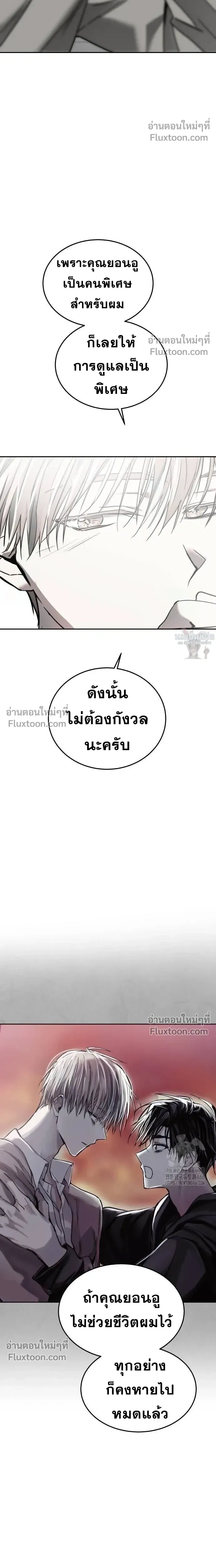 Top Star Sent by God - ท็อปสตาร์ผู้ถูกส่งมาจากพระเจ้า - หน้า 17