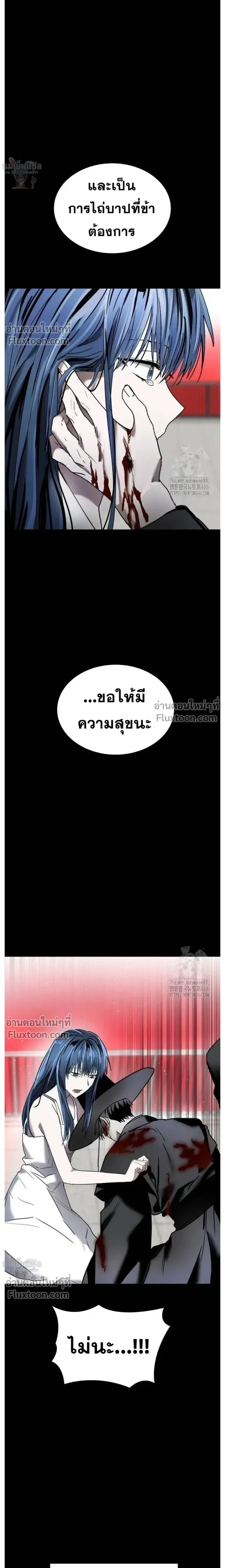 Top Star Sent by God - ท็อปสตาร์ผู้ถูกส่งมาจากพระเจ้า - หน้า 21