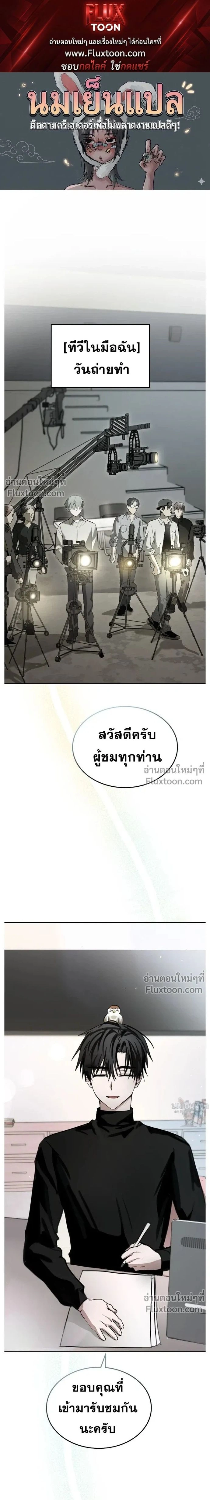 Top Star Sent by God - ท็อปสตาร์ผู้ถูกส่งมาจากพระเจ้า - หน้า 1