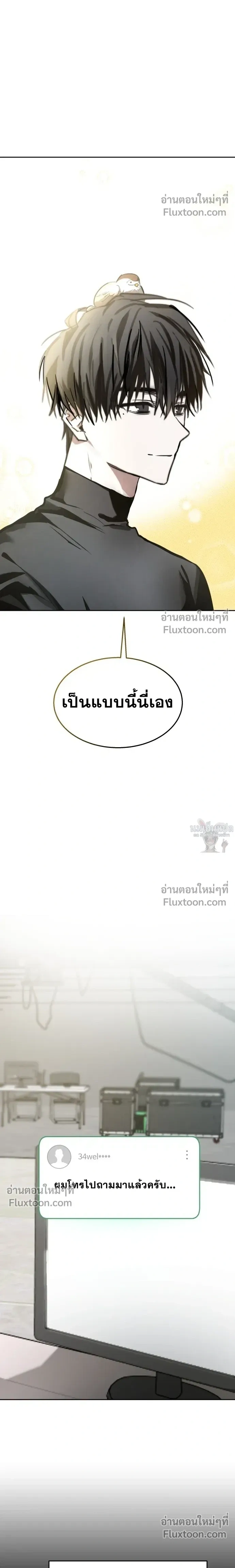 Top Star Sent by God - ท็อปสตาร์ผู้ถูกส่งมาจากพระเจ้า - หน้า 16