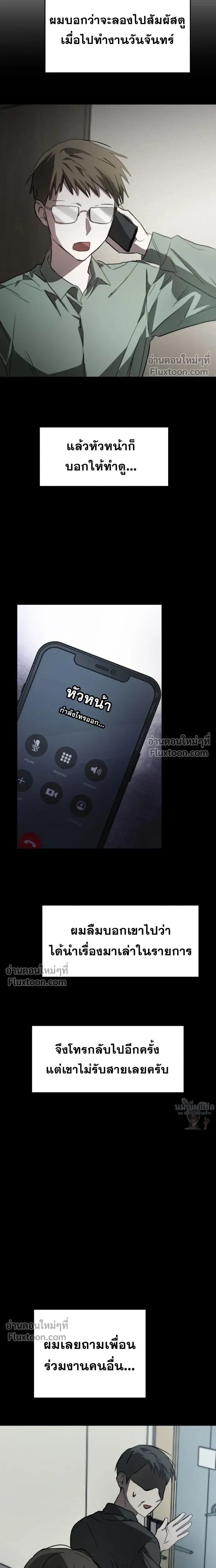 Top Star Sent by God - ท็อปสตาร์ผู้ถูกส่งมาจากพระเจ้า - หน้า 17