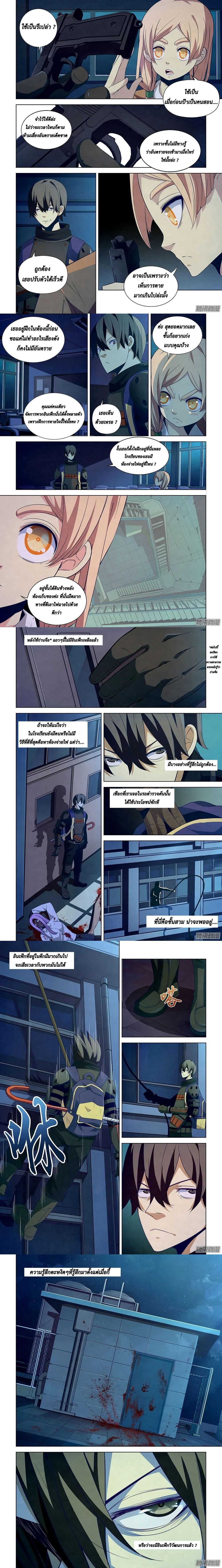 The Last Human - มนุษย์คนสุดท้าย - หน้า 2