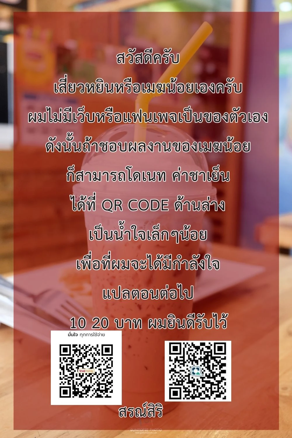 The Last Human - มนุษย์คนสุดท้าย - หน้า 3