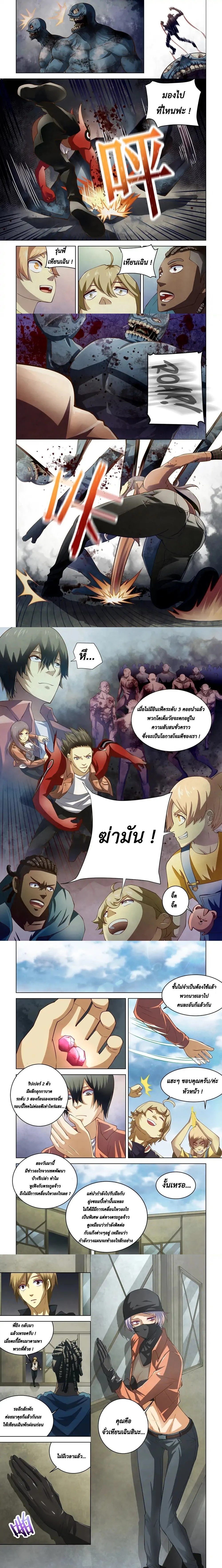 The Last Human - มนุษย์คนสุดท้าย - หน้า 3