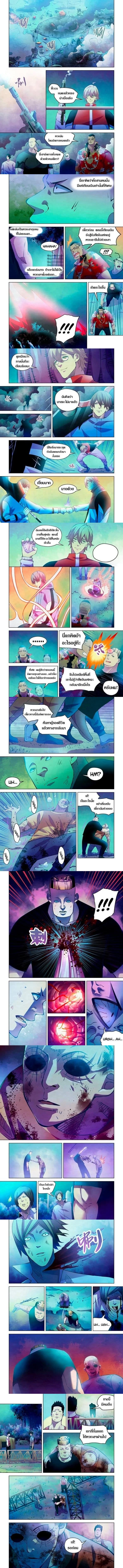 The Last Human - มนุษย์คนสุดท้าย - หน้า 1