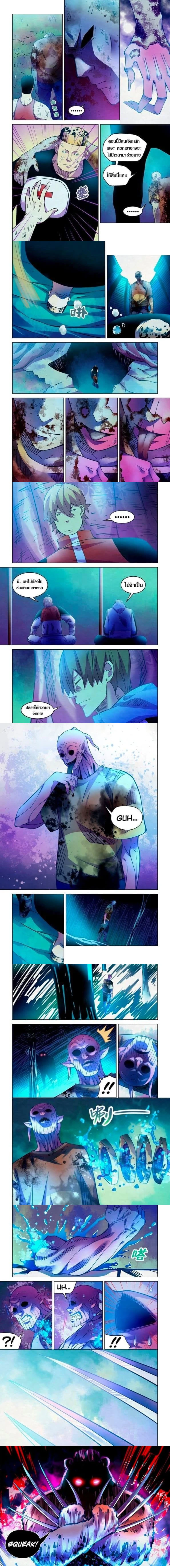 The Last Human - มนุษย์คนสุดท้าย - หน้า 2