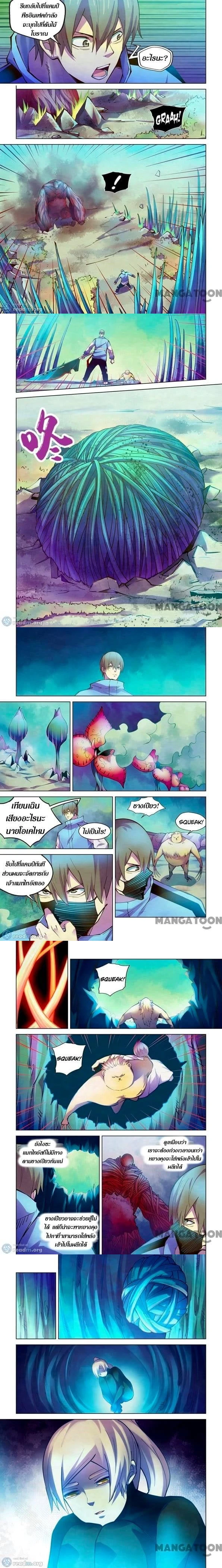 The Last Human - มนุษย์คนสุดท้าย - หน้า 2