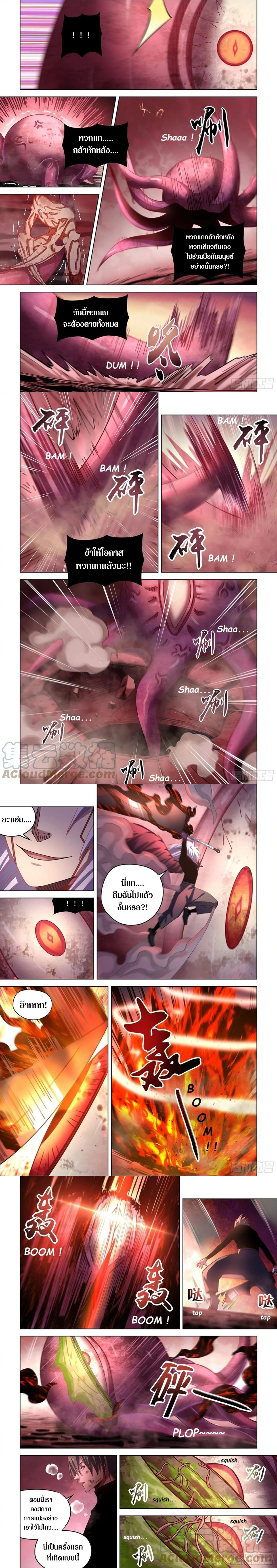 The Last Human - มนุษย์คนสุดท้าย - หน้า 2