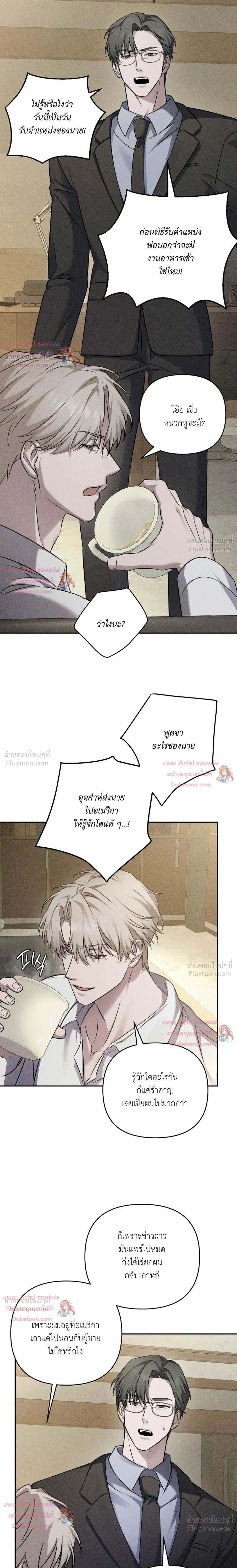 Love Recycling - รีไซเคิลรักครั้งแรก - หน้า 17