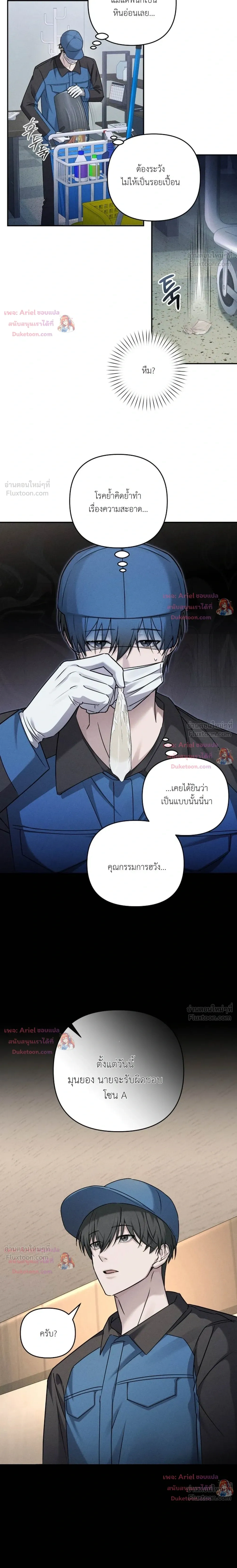 Love Recycling - รีไซเคิลรักครั้งแรก - หน้า 2