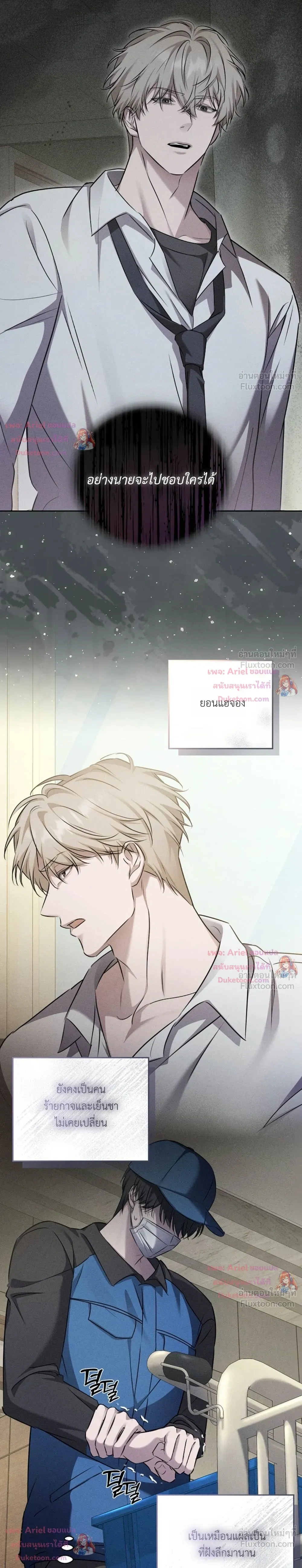 Love Recycling - รีไซเคิลรักครั้งแรก - หน้า 22