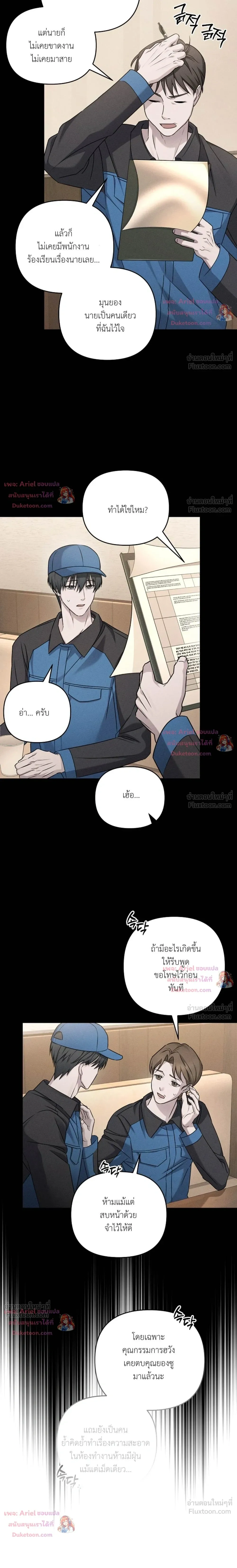 Love Recycling - รีไซเคิลรักครั้งแรก - หน้า 4
