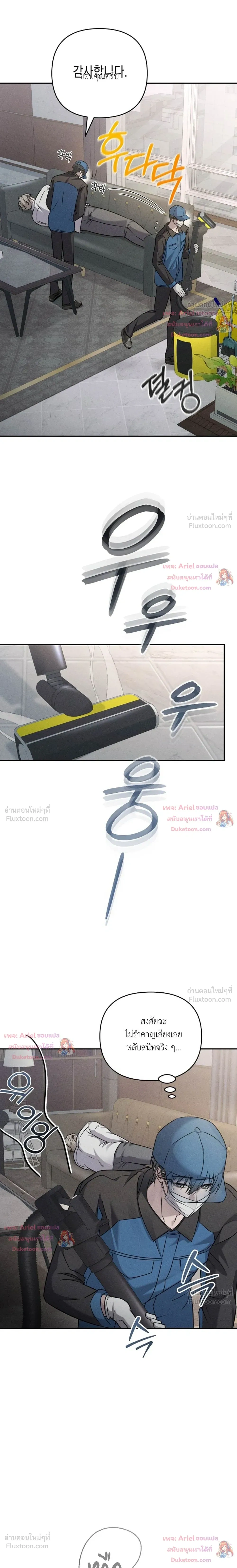Love Recycling - รีไซเคิลรักครั้งแรก - หน้า 9