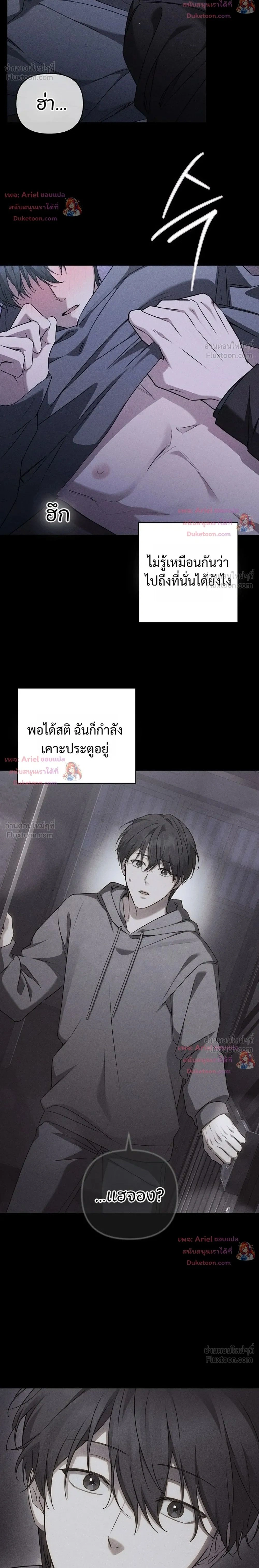 Love Recycling - รีไซเคิลรักครั้งแรก - หน้า 2
