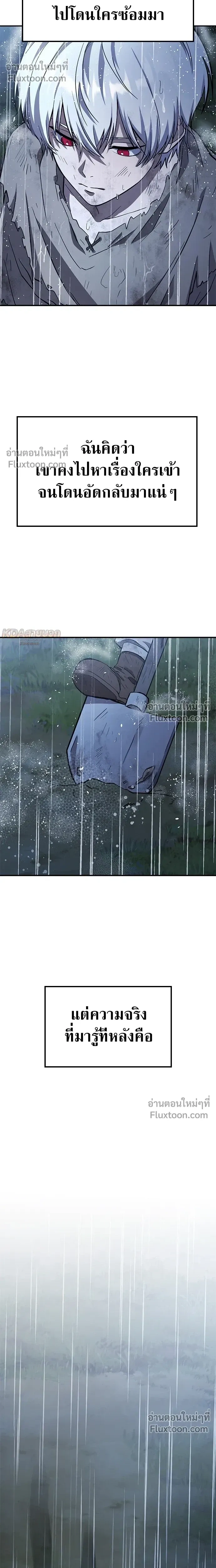 The Commoner Mage's Guide to Disciplining the Young Ladies - สุดยอดคู่มือดัดนิสัยคุณหนูฉบับจอมเวทสามัญชน - หน้า 13