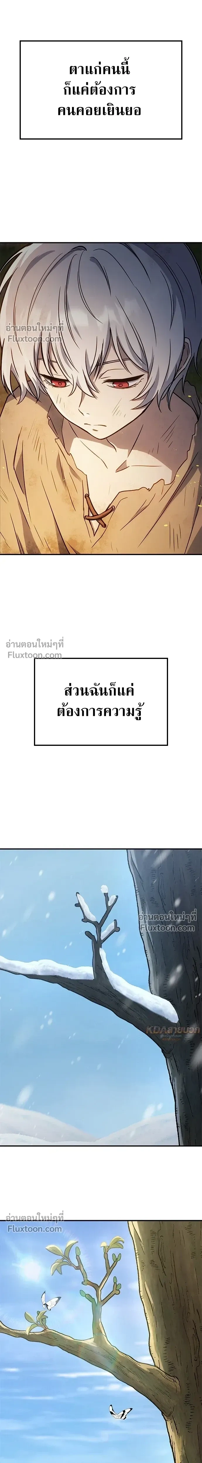 The Commoner Mage's Guide to Disciplining the Young Ladies - สุดยอดคู่มือดัดนิสัยคุณหนูฉบับจอมเวทสามัญชน - หน้า 4