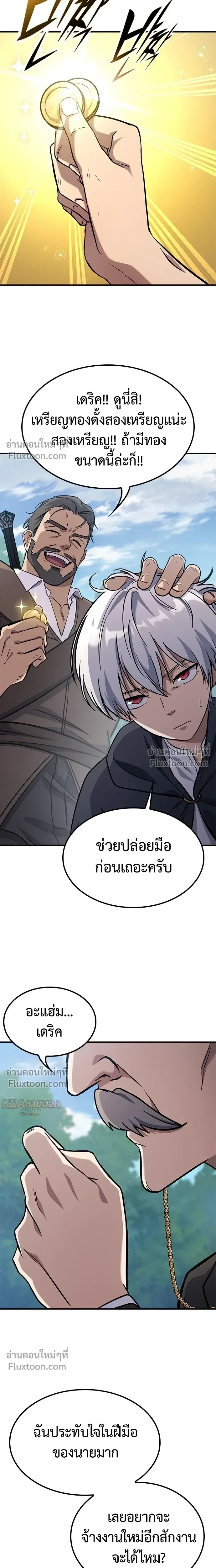 The Commoner Mage's Guide to Disciplining the Young Ladies - สุดยอดคู่มือดัดนิสัยคุณหนูฉบับจอมเวทสามัญชน - หน้า 56