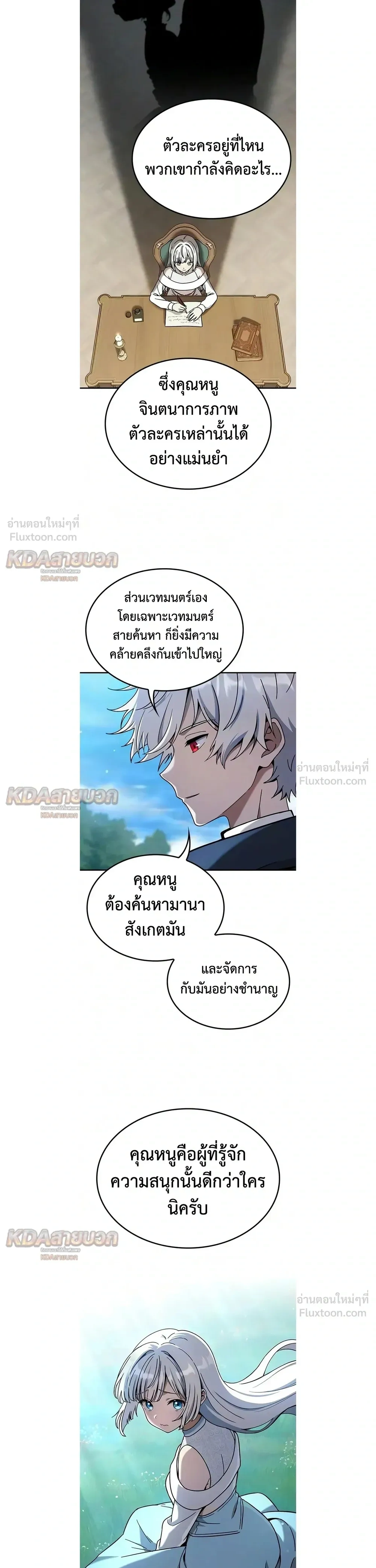 The Commoner Mage's Guide to Disciplining the Young Ladies - สุดยอดคู่มือดัดนิสัยคุณหนูฉบับจอมเวทสามัญชน - หน้า 2