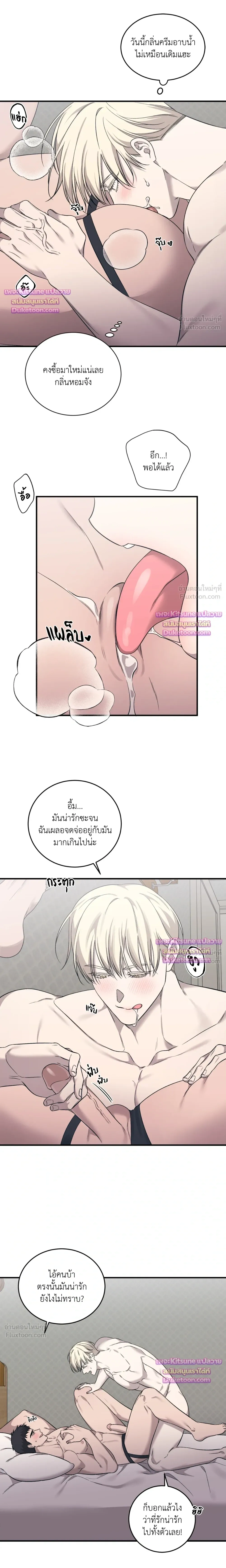 The Dragon's Newlywed Diary - วิมานรักมังกรฉบับข้าวใหม่ปลามัน - หน้า 2