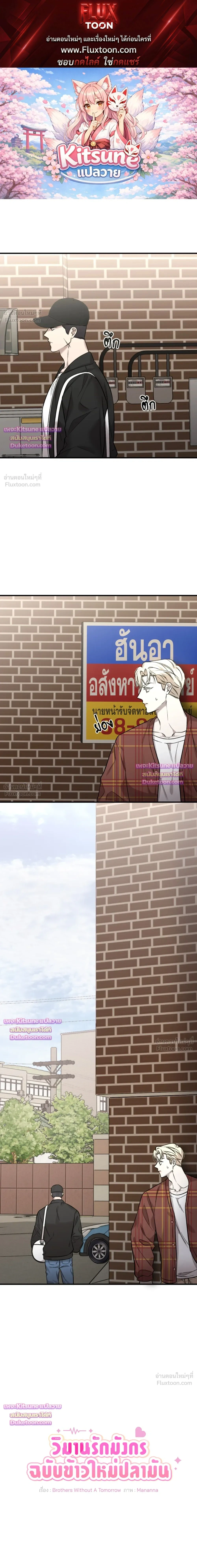 The Dragon's Newlywed Diary - วิมานรักมังกรฉบับข้าวใหม่ปลามัน - หน้า 1