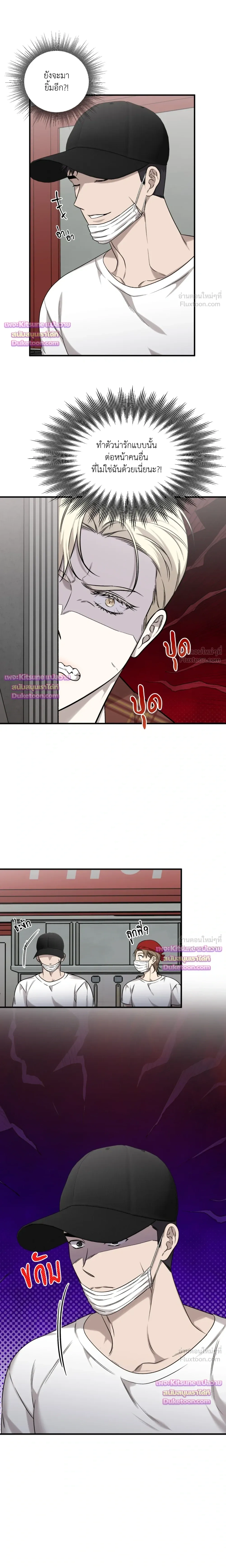 The Dragon's Newlywed Diary - วิมานรักมังกรฉบับข้าวใหม่ปลามัน - หน้า 10