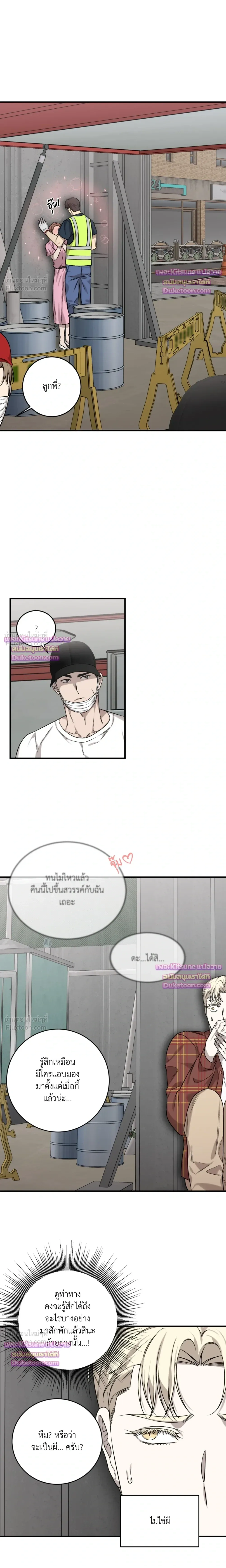 The Dragon's Newlywed Diary - วิมานรักมังกรฉบับข้าวใหม่ปลามัน - หน้า 11