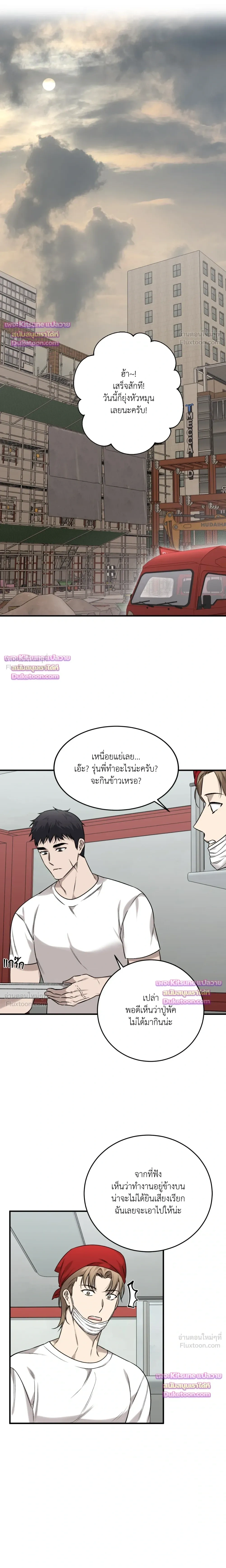 The Dragon's Newlywed Diary - วิมานรักมังกรฉบับข้าวใหม่ปลามัน - หน้า 15