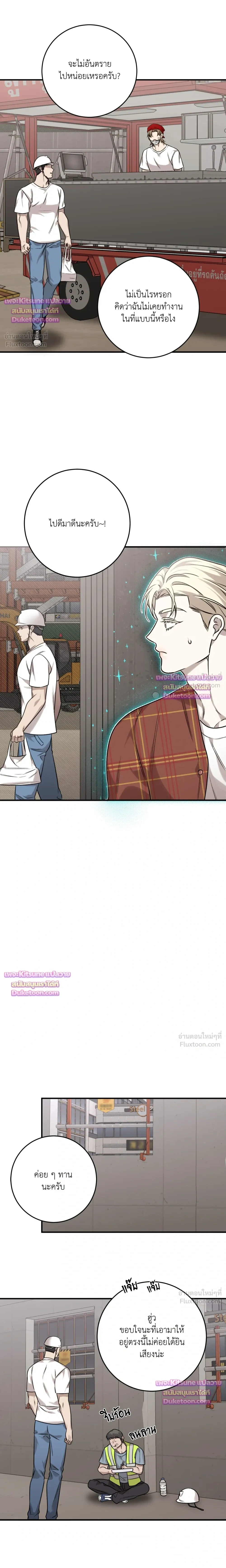 The Dragon's Newlywed Diary - วิมานรักมังกรฉบับข้าวใหม่ปลามัน - หน้า 16
