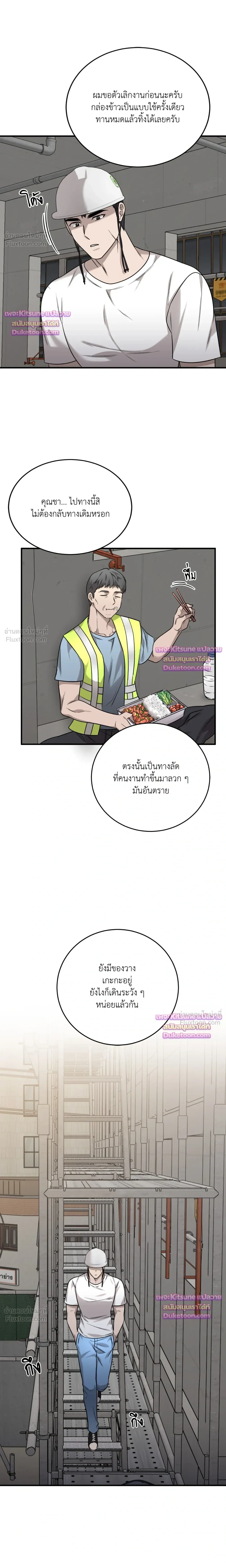 The Dragon's Newlywed Diary - วิมานรักมังกรฉบับข้าวใหม่ปลามัน - หน้า 17