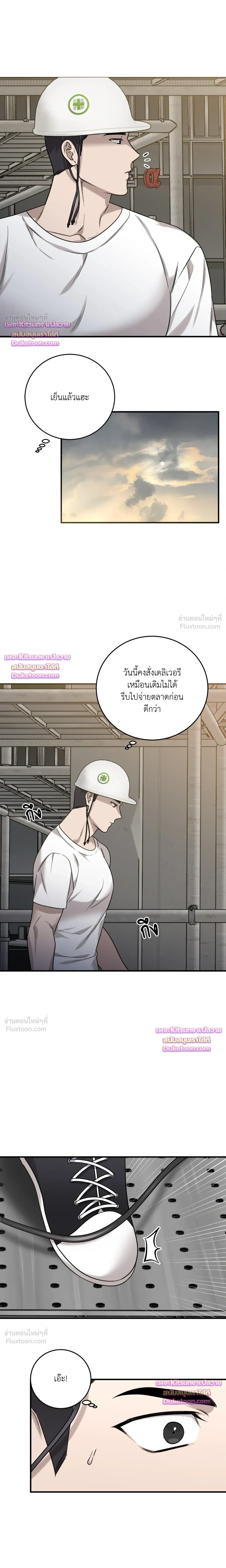 The Dragon's Newlywed Diary - วิมานรักมังกรฉบับข้าวใหม่ปลามัน - หน้า 18