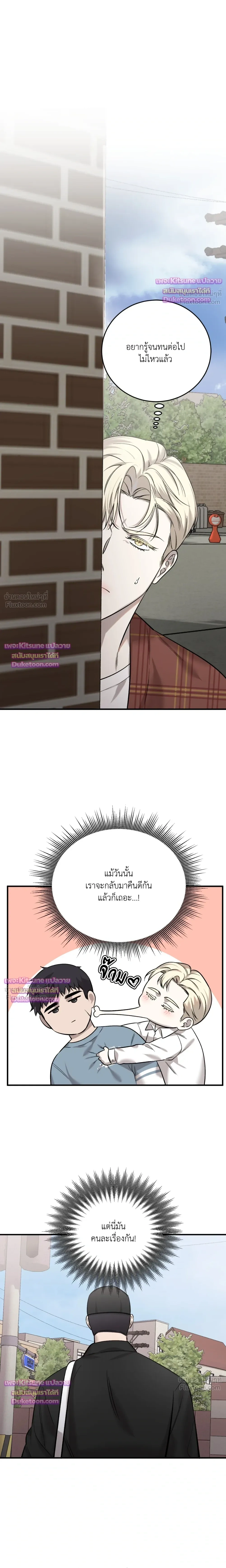 The Dragon's Newlywed Diary - วิมานรักมังกรฉบับข้าวใหม่ปลามัน - หน้า 2