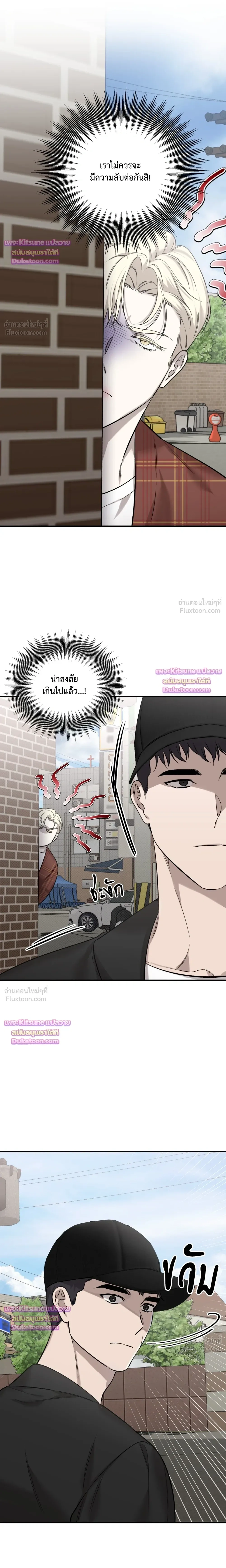 The Dragon's Newlywed Diary - วิมานรักมังกรฉบับข้าวใหม่ปลามัน - หน้า 3
